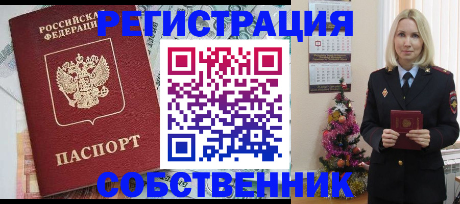 временная регистрация для школы в Козловке