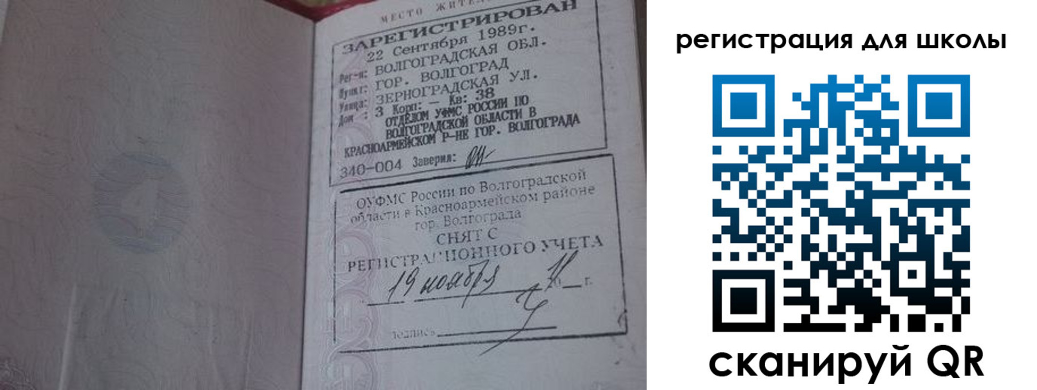временная регистрация законно в Козловке
