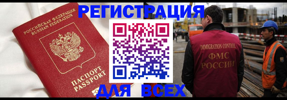 временная регистрация для школы в Козловке