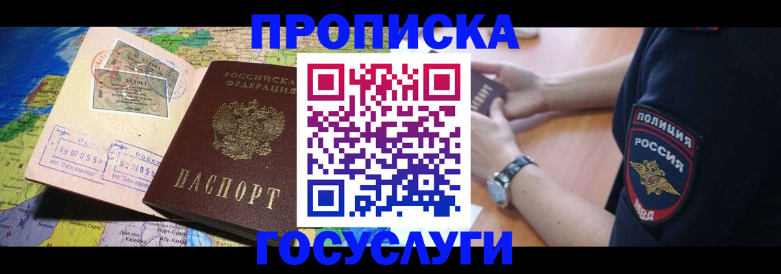 временная регистрация собственник в Козловке