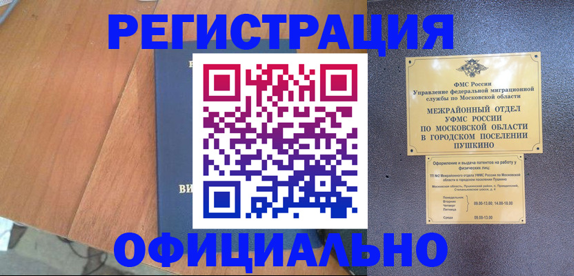 регистрация в Козловке