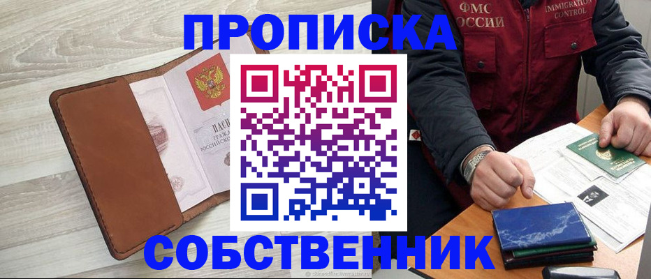 временная регистрация для всех в Козловке