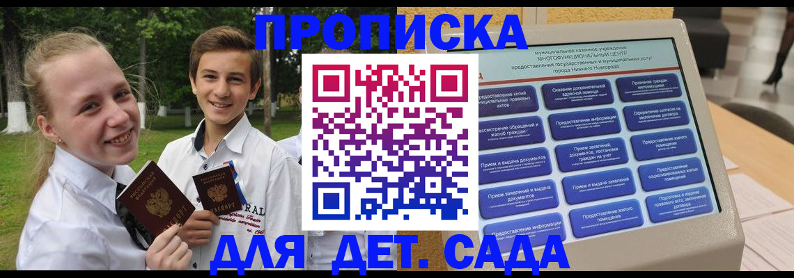 пропишу в квартире в Козловке