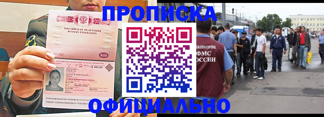 временная регистрация адрес в Козловке