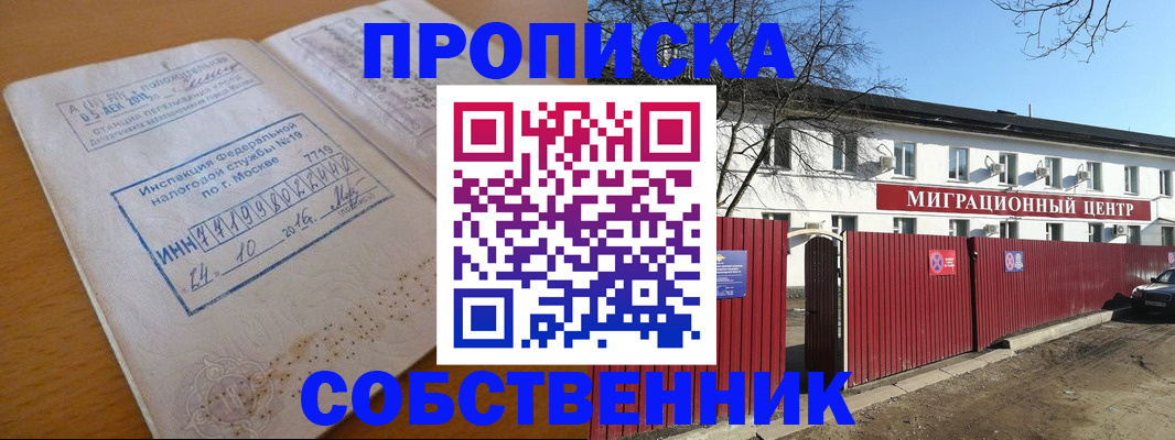 прописка иностранных граждан в Козловке