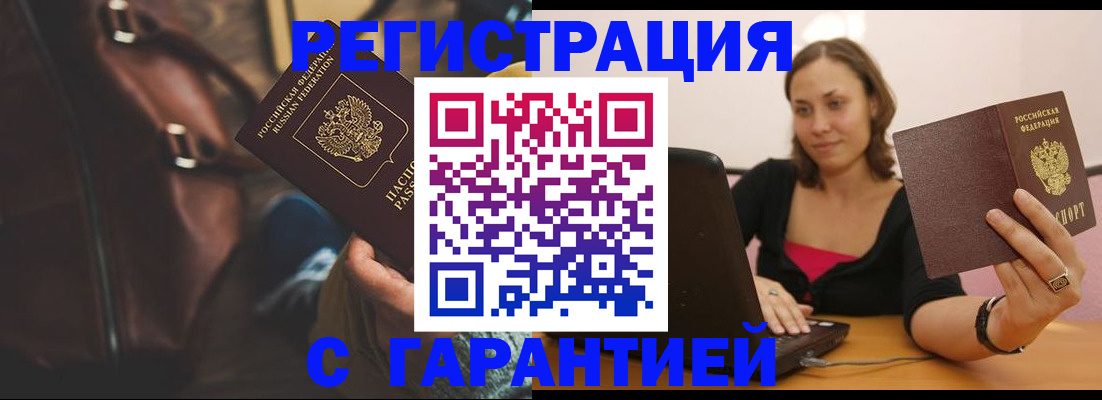 прописка иностранных граждан в Козловке