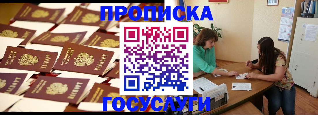 временная регистрация в квартире в Козловке